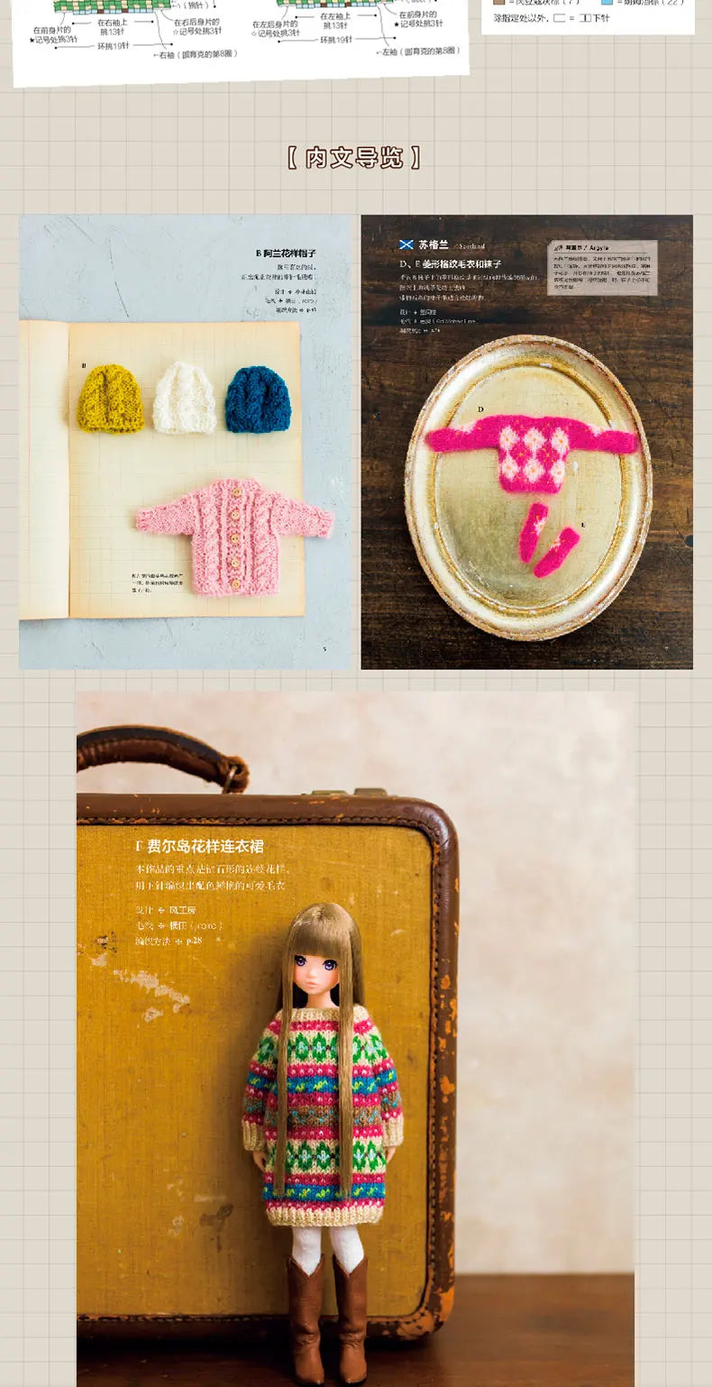 Hanon Knitting Patterns Book For Doll Sewing Patterns Sewing Clothing For Doll And Puppet Books For Adults