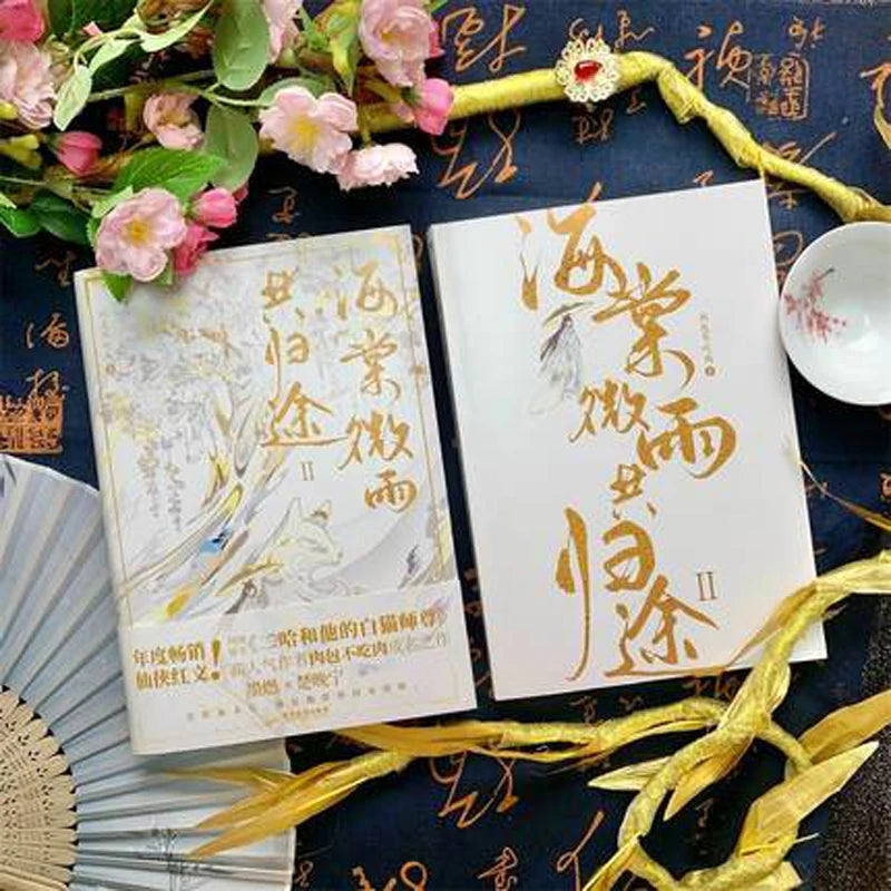 Hai Tang Wei Yu I II Chinese Ancient Chivalrous Fantasy Novel Husky and His White Cat Shizun Youth Romance Fiction Book