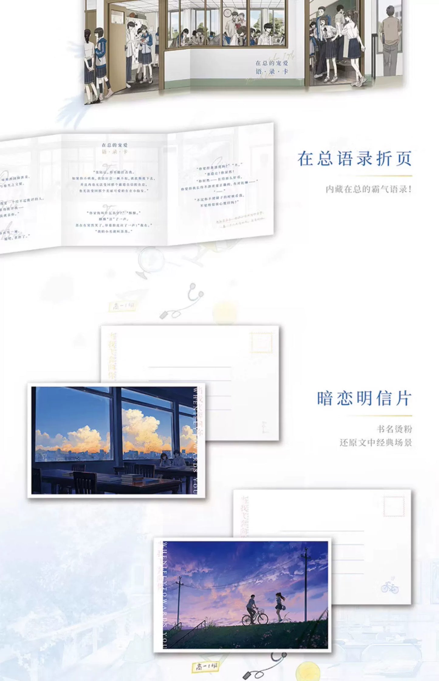 When I Fly Towards You Original Novel Volume 1 Zhu Yi Works Su Zaizai, Zhang Lurang Youth Campus Love Story Fiction Book