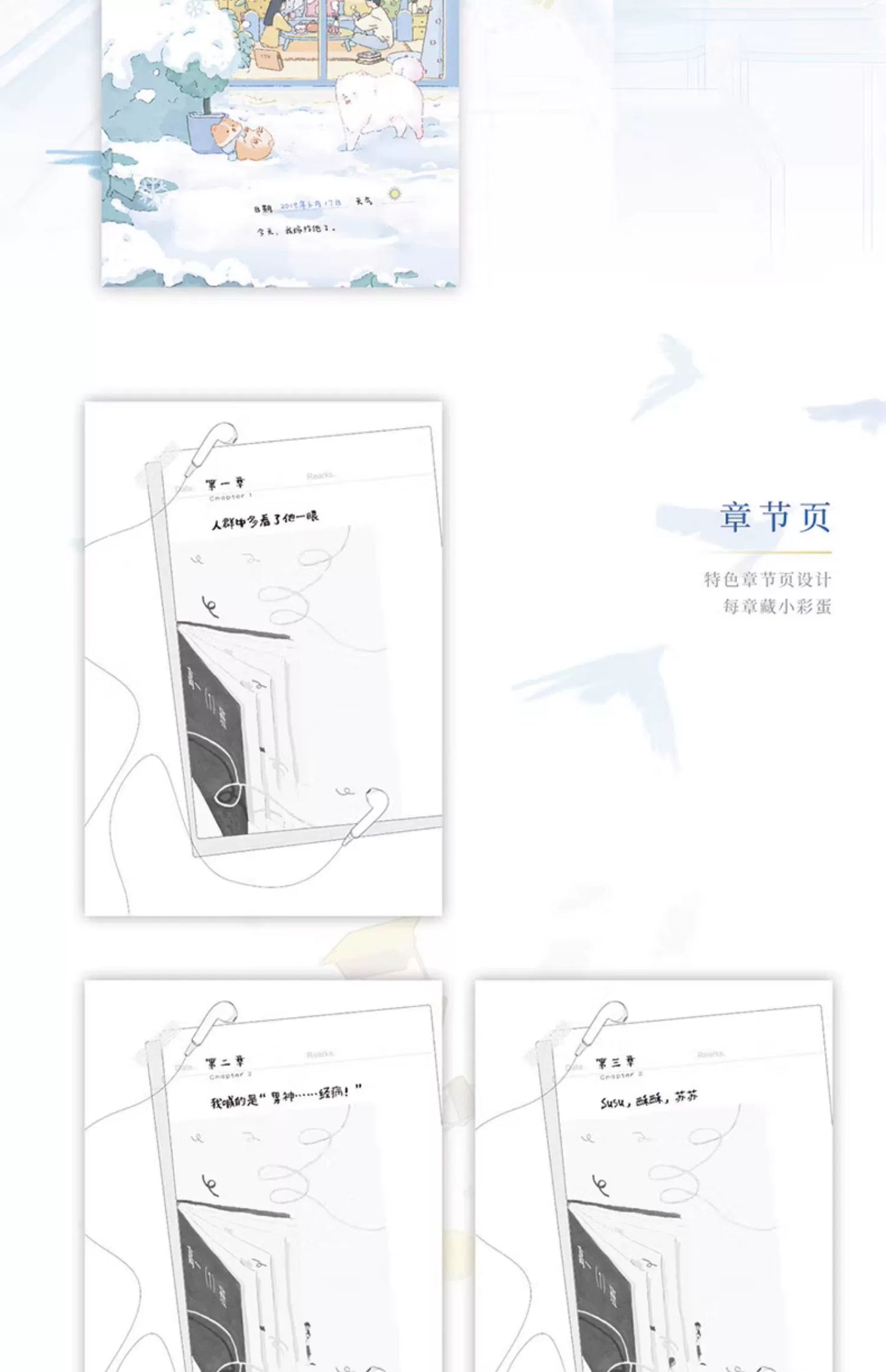 When I Fly Towards You Original Novel Volume 1 Zhu Yi Works Su Zaizai, Zhang Lurang Youth Campus Love Story Fiction Book