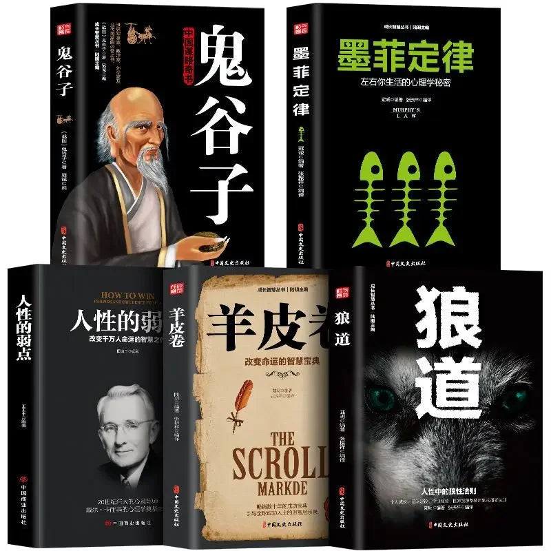 Guiguzi Human Nature Weakness Wolf Tao Genuine Edition Encouragement Life Book Psychology China Big Seller Top 5 Books