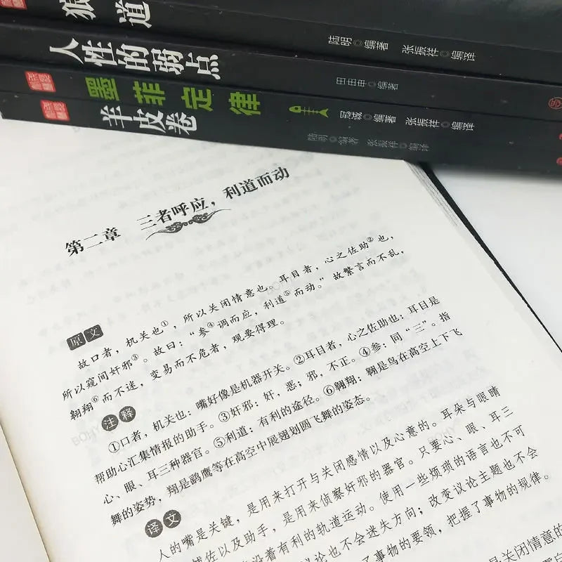 Guiguzi Human Nature Weakness Wolf Tao Genuine Edition Encouragement Life Book Psychology China Big Seller Top 5 Books